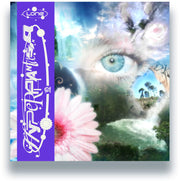 the album cover for Lone - Hyperphantasia