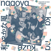 the album cover for Nagoyaka Na Kaze / Various - Nagoyaka Na Kaze / Various