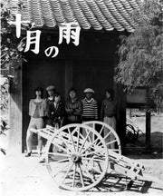 the album cover for Nishigaito Kenchiku - Jugatsu No Ame [Colored Vinyl] (Red) [With Booklet] [Reissue]