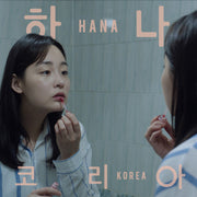 the album cover for Jonas Bjerre - Hana Korea: Original Motion Picture Soundtrack [Black]