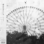 the album cover for Mori Wa Ikiteiru - Good Night [Limited Edition] (Rmx)