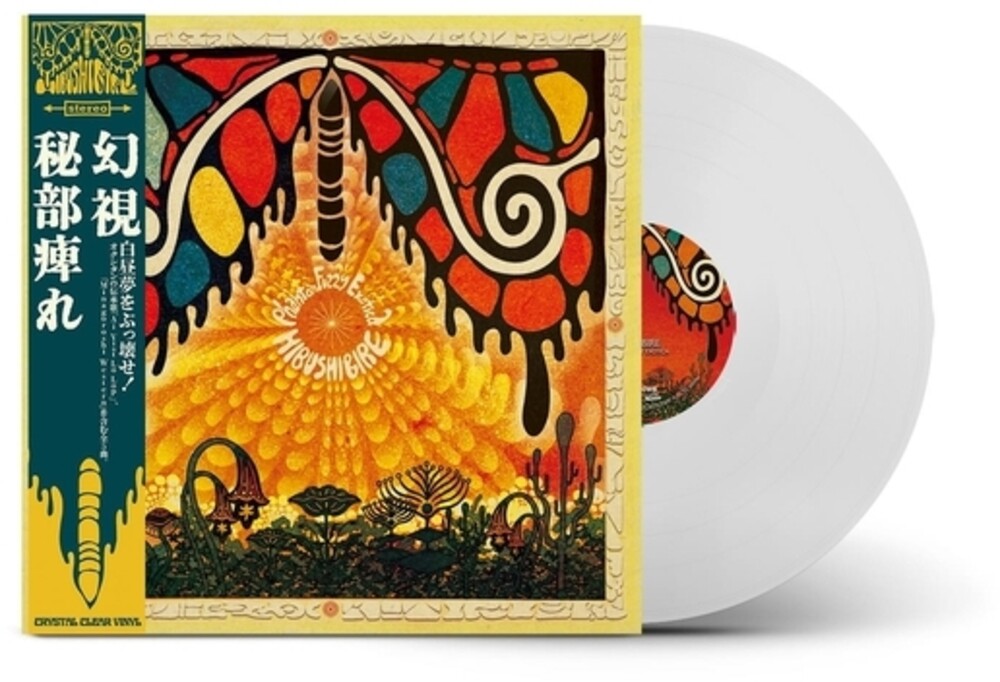 the album cover for Hibushibire - Phantom Fuzzy Exotica [Clear Vinyl]