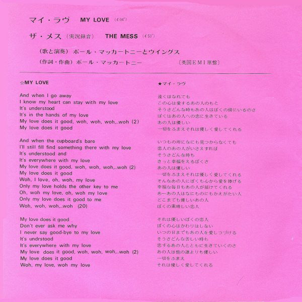 Wings (2) : My Love (7")