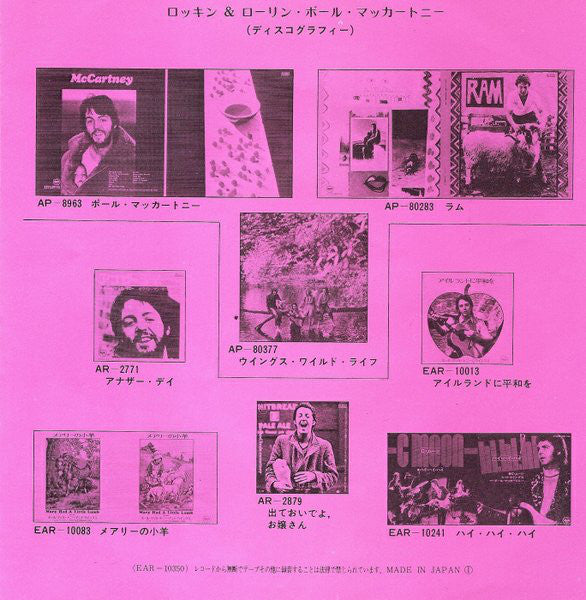 Wings (2) : My Love (7")