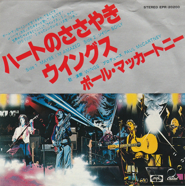 Wings (2) : Maybe I'm Amazed (7", Single)