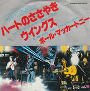 Wings (2) : Maybe I'm Amazed (7", Single)