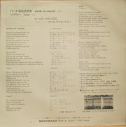 Wings (2) : Maybe I'm Amazed (7", Single)