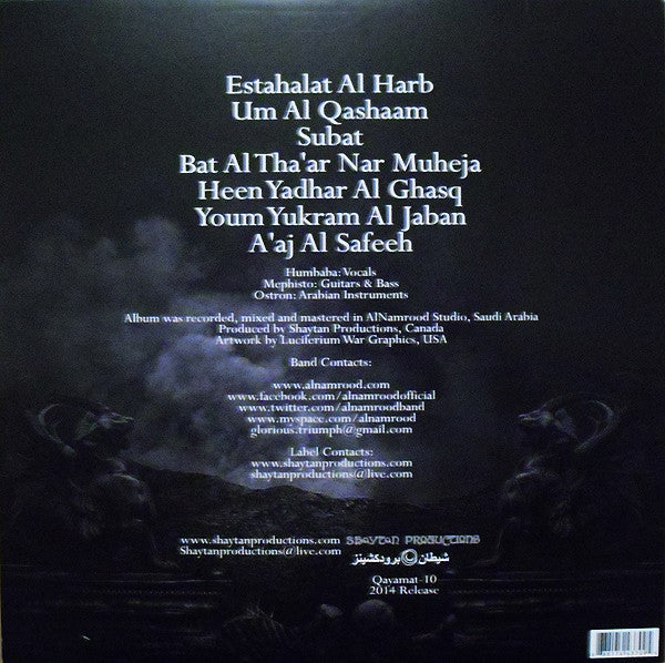 Al-Namrood : حين يظهر الغسق (LP, Album, Ltd)