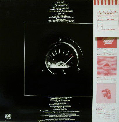 Buy King Crimson = King Crimson : Red = レッド (LP, Album, 1st