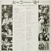 King Crimson = King Crimson : Red = レッド (LP, Album, 1st)