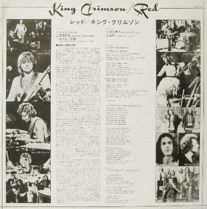 King Crimson = King Crimson : Red = レッド (LP, Album, 1st)