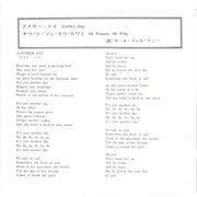 ポール・マッカートニー* = Paul McCartney : アナザー・デイ = Another Day (7", Single,  ¥4)