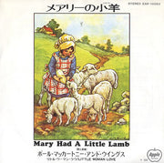 Wings (2) : Mary Had A Little Lamb (7", Single)