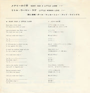 Wings (2) : Mary Had A Little Lamb (7", Single)