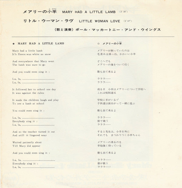 Wings (2) : Mary Had A Little Lamb (7", Single)