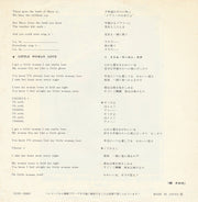 Wings (2) : Mary Had A Little Lamb (7", Single)