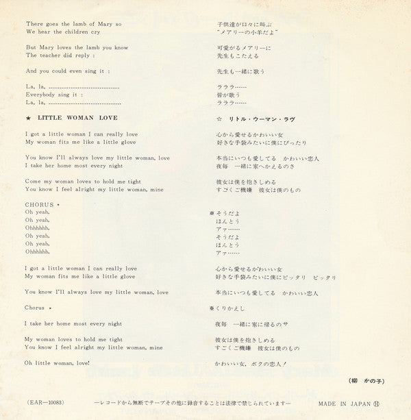 Wings (2) : Mary Had A Little Lamb (7", Single)