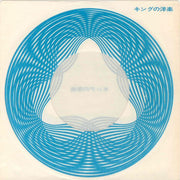 Dan Hill : It's A Long Road (7", Single)
