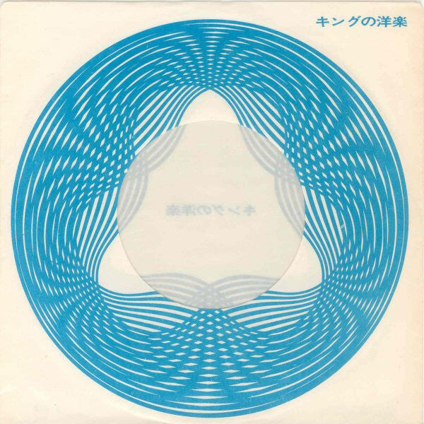 Dan Hill : It's A Long Road (7", Single)