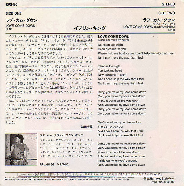 Evelyn King : Love Come Down (7", Single)