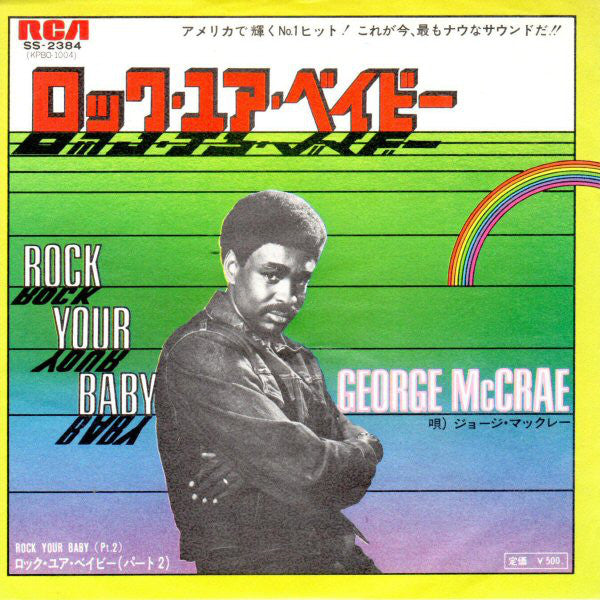 George McCrae : Rock Your Baby (7", Single)