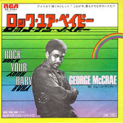 George McCrae : Rock Your Baby (7", Single)