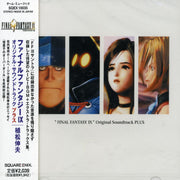 the album cover for Final Fantasy Ix - Final Fantasy Ix [Import]