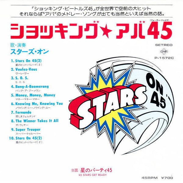 Stars On 45 = Stars On 45 : ショッキング・アバ45 (7", Single)