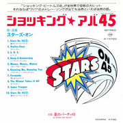 Stars On 45 = Stars On 45 : ショッキング・アバ45 (7", Single)