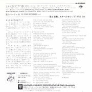Stars On 45 = Stars On 45 : ショッキング・アバ45 (7", Single)