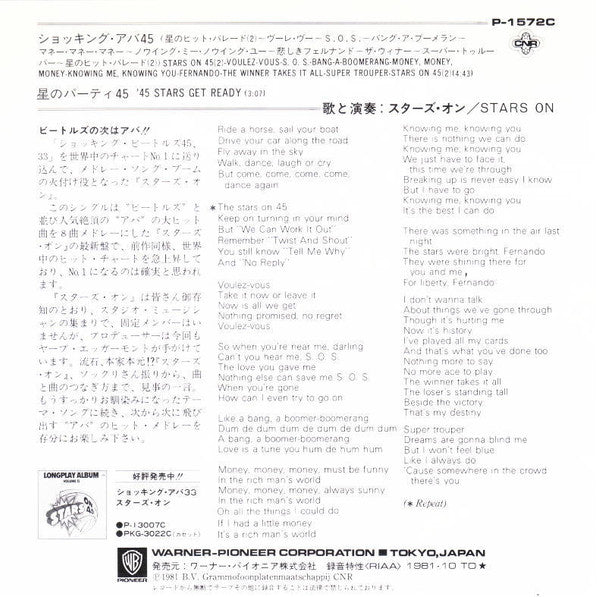 Stars On 45 = Stars On 45 : ショッキング・アバ45 (7", Single)