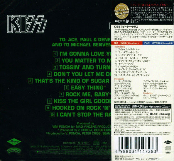 Kiss, Peter Criss : Peter Criss (CD, Album, RE, RM, SHM)