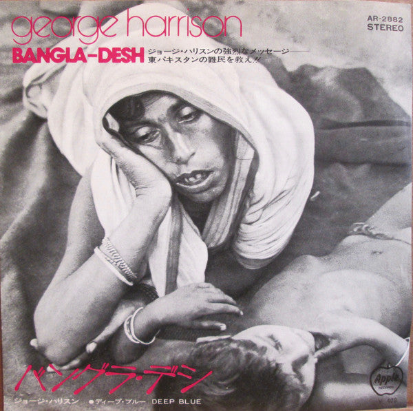 George Harrison : Bangla-Desh (7", Single, ¥40)