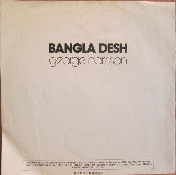 George Harrison : Bangla-Desh (7", Single, ¥40)