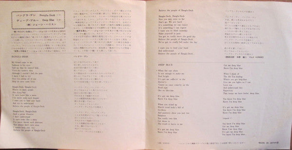 George Harrison : Bangla-Desh (7", Single, ¥40)