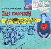 the album cover for Julia Vorontsova - From St Petersburg with Love