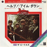 The Beatles = ザ・ビートルズ* : ヘルプ! = Help! / アイム・ダウン = I'm Down (7", Single, RE)