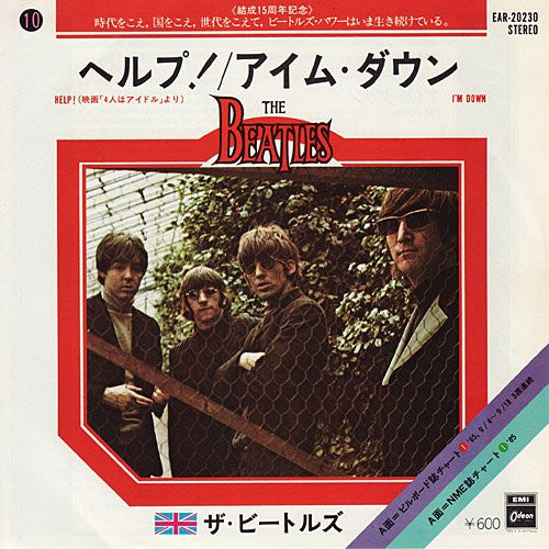 The Beatles = ザ・ビートルズ* : ヘルプ! = Help! / アイム・ダウン = I'm Down (7", Single, RE)