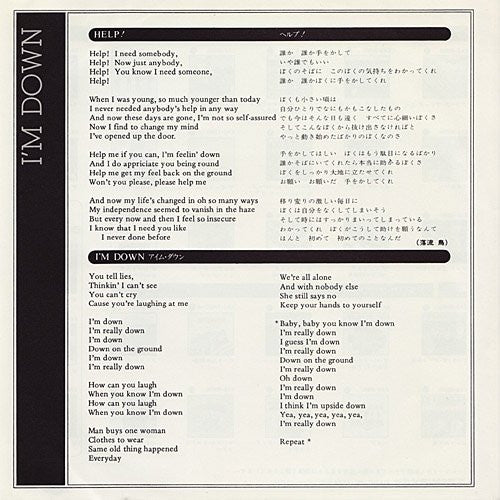 The Beatles = ザ・ビートルズ* : ヘルプ! = Help! / アイム・ダウン = I'm Down (7", Single, RE)
