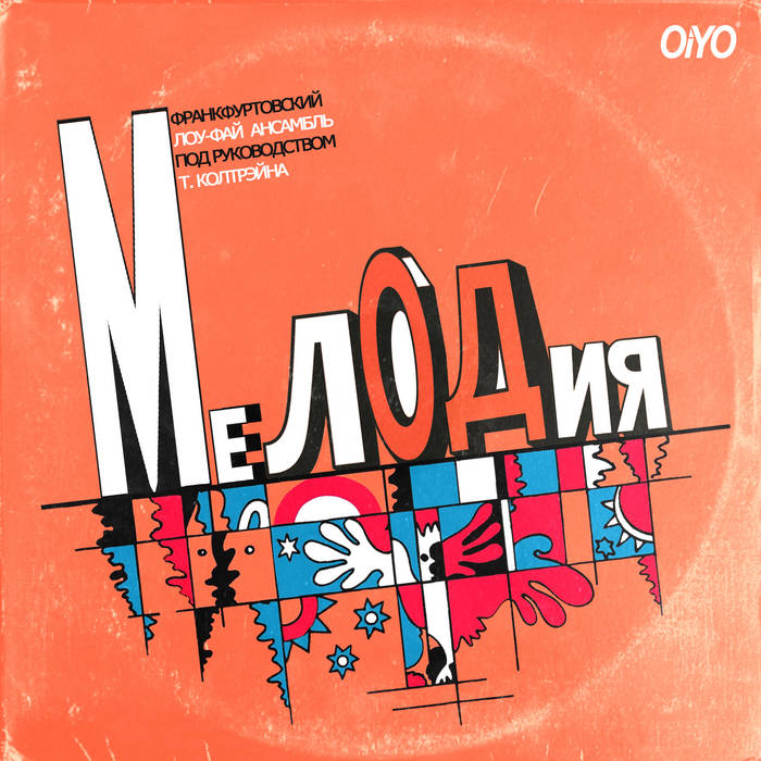 Thelonious Coltrane - Мелодия (Mint (M)) Hip Hop (LP, Album, Ltd, Bla)