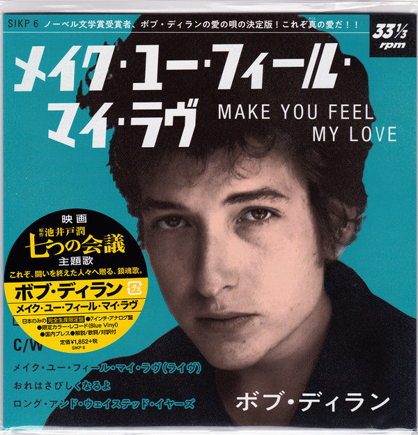 ボブ・ディラン* = Bob Dylan : メイク・ユー・フィール・マイ・ラヴ = Make You Feel My Love  (7", EP, Ltd, Blu)