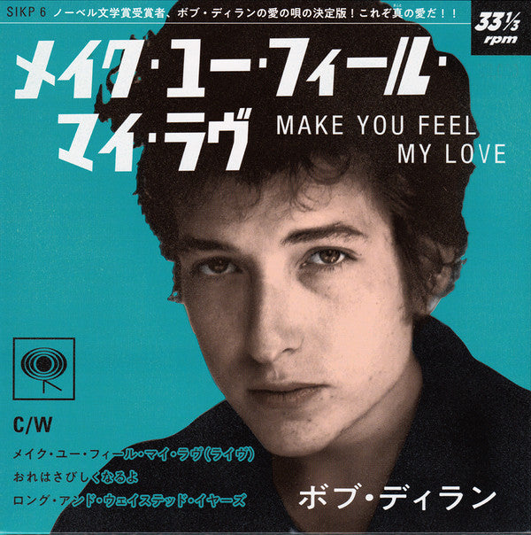 ボブ・ディラン* = Bob Dylan : メイク・ユー・フィール・マイ・ラヴ = Make You Feel My Love  (7", EP, Ltd, Blu)