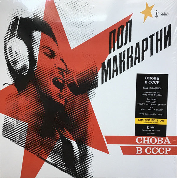 Пол Маккартни* : Снова В СССР (LP, Album, Ltd, RE, RM, Yel)